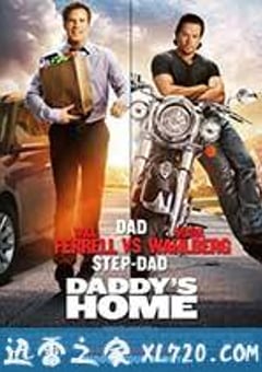 老爸当家 Daddy’s Home (2015) 迅雷BT磁力免费下载