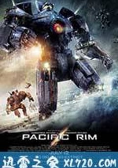 环太平洋 Pacific Rim (2013) 迅雷BT磁力免费下载