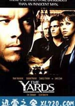 家族情仇 The Yards (2000) 迅雷BT磁力免费下载
